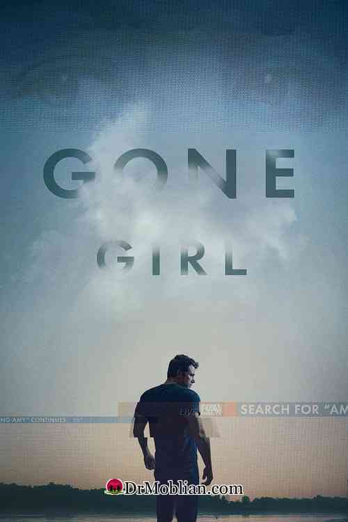 فیلم Gone Girl (دختر گمشده): تحلیل و بررسی روانشناختی